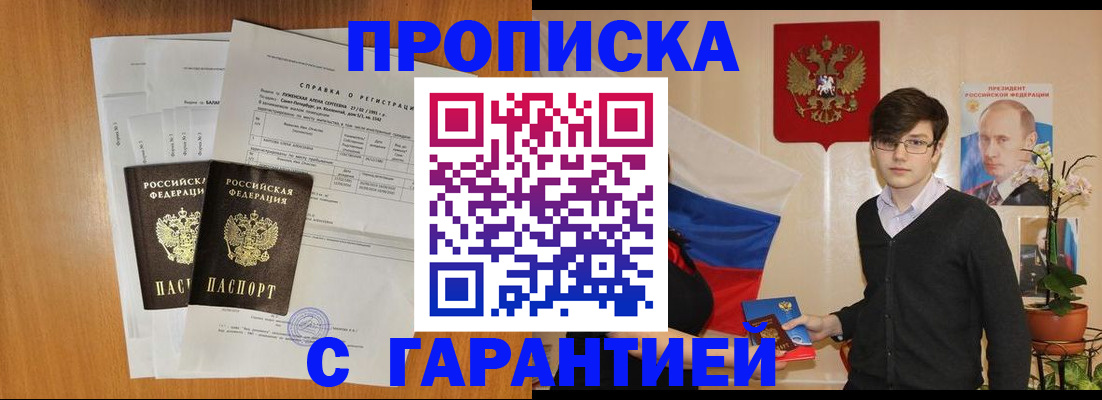 прописка для военкомата в Мурино